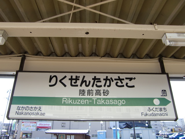 1番線