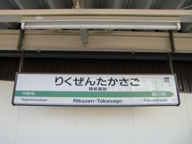 1番線
