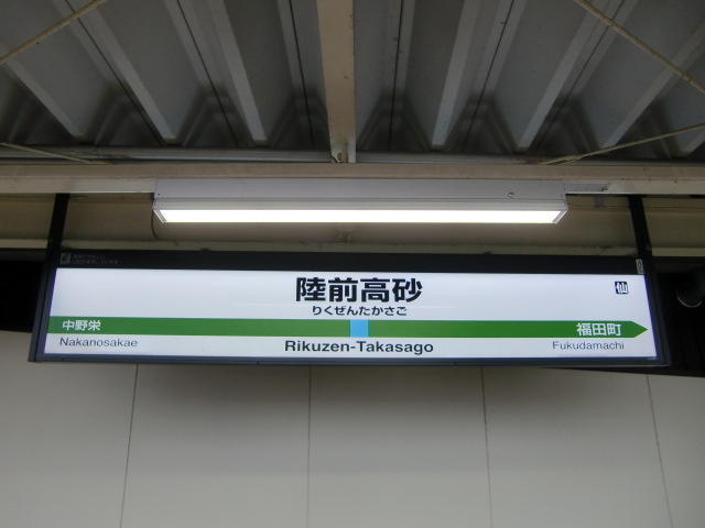 1番線