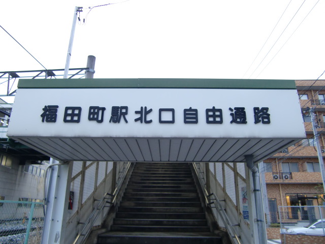 第1種 (北口)