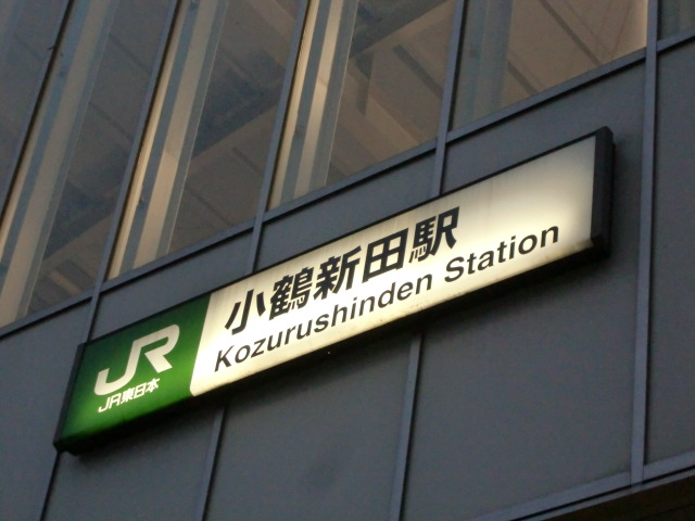 第1種 (北口)