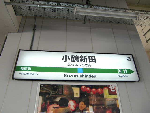 2番線