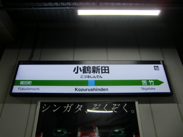 2番線