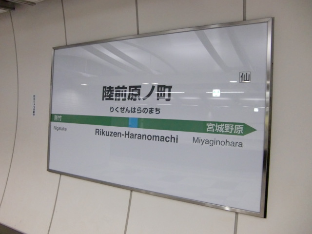2番線