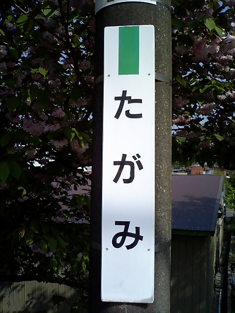 柱取り付け式