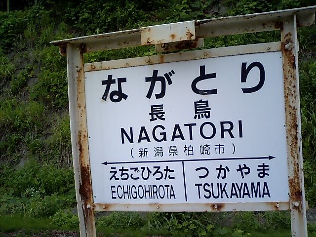 上りホーム