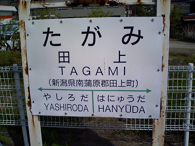 1番線