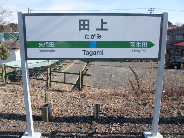 1番線