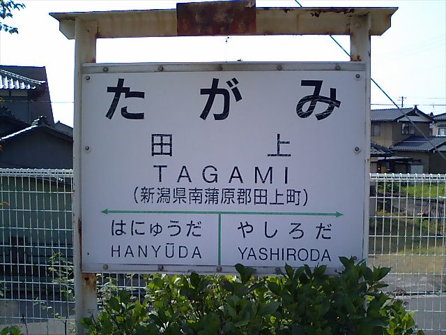 2番線