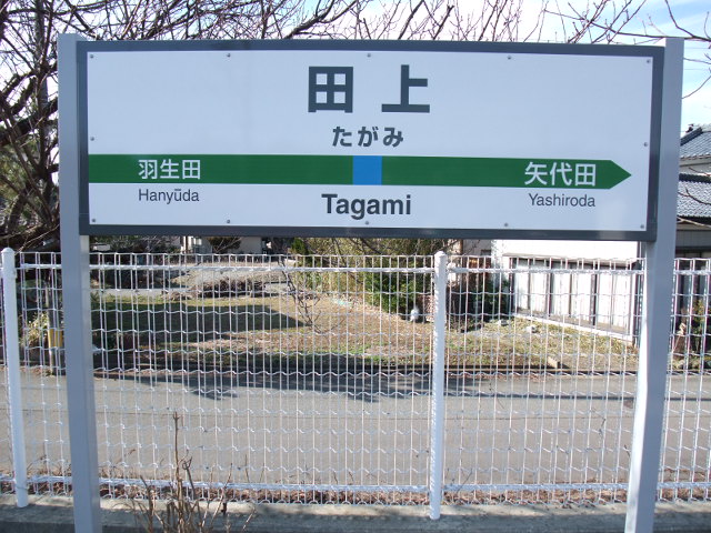 2番線