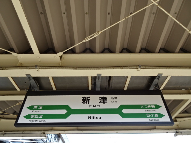 2番線