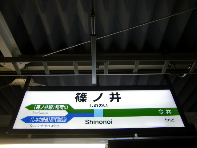 1番線裏