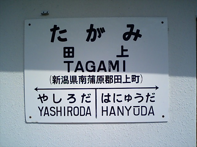 1番線