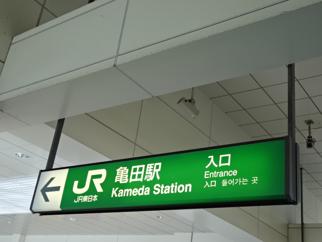 第1種 (東口)