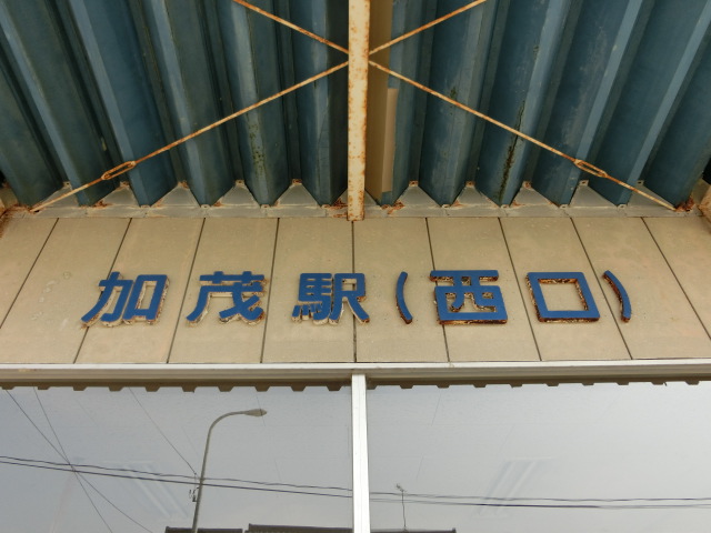 第1種 (西口)