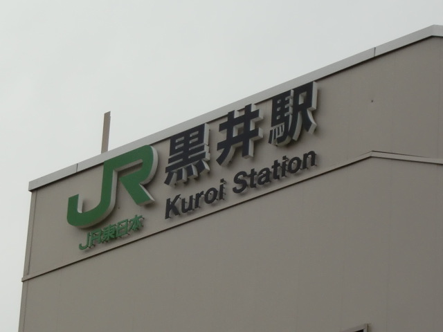 第1種 (南口)