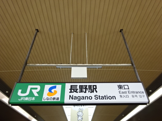 第1種 (東口)