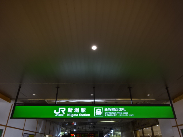 第1種 (新幹線西改札口)