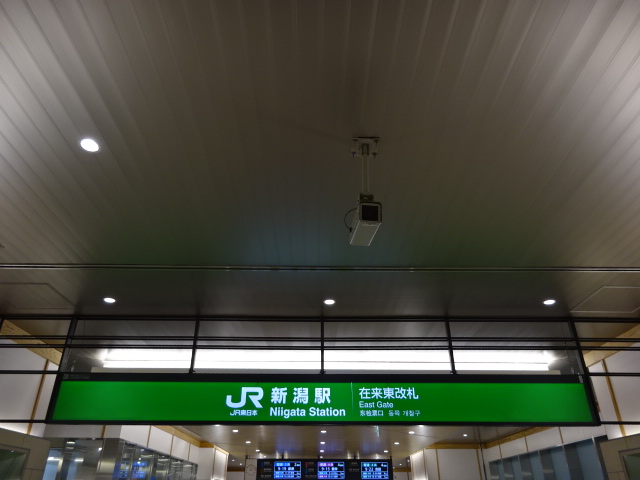 第1種 (在来東改札口)