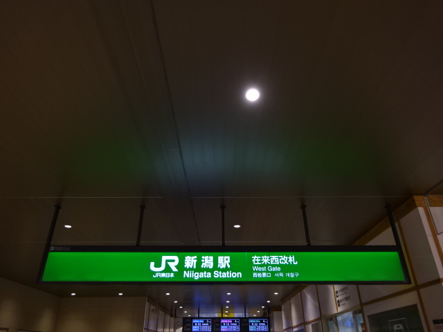 第1種 (在来西改札口)