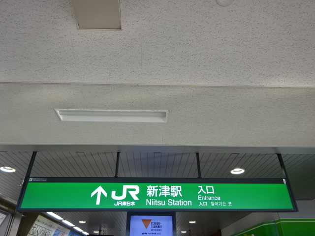第1種 (改札口)