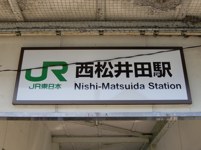 第1種 (南口)