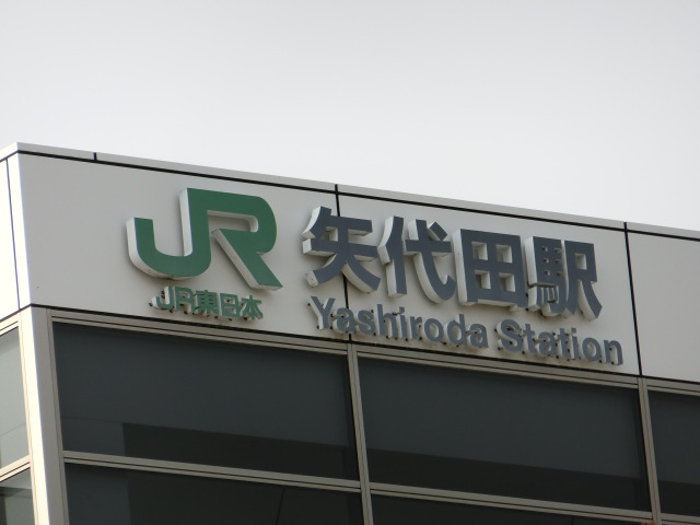 第1種 (東口)