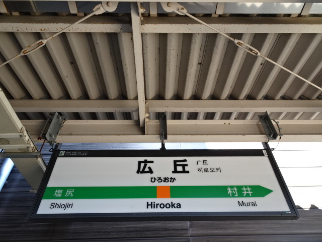 1番線