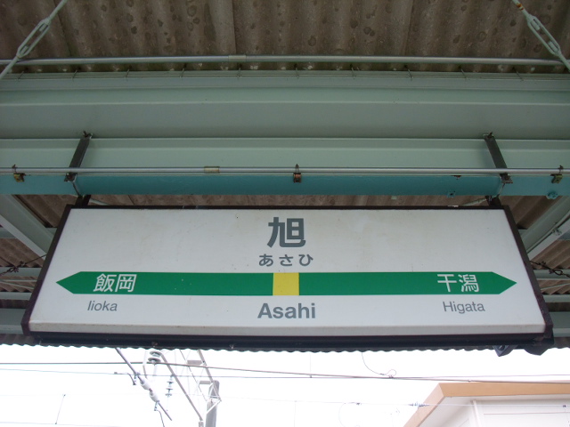 3番線