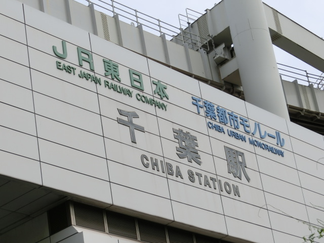第1種 (東口)
