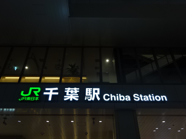第1種 (東口)
