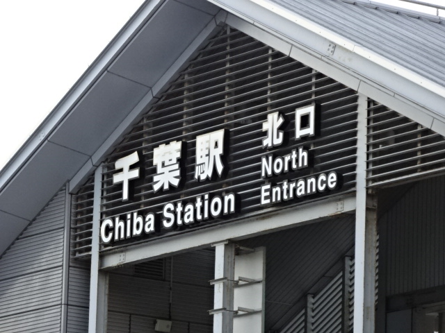 第1種 (北口)