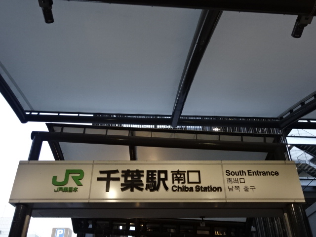 第1種 (南口)