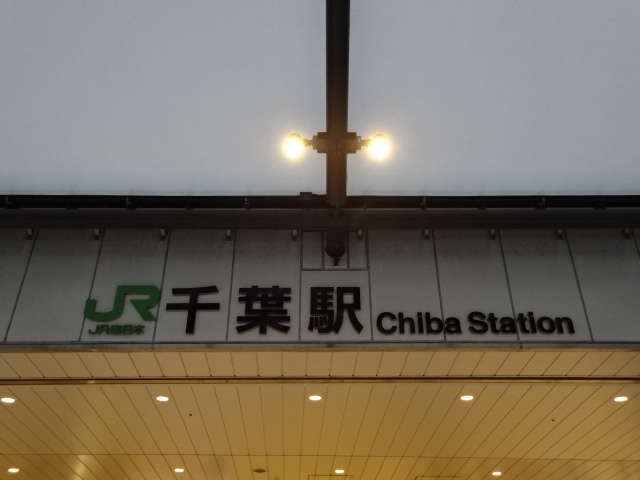 第1種 (南口)