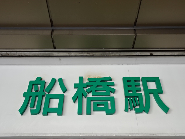 第1種 (北口)