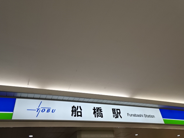 第1種 (北口 (東武))