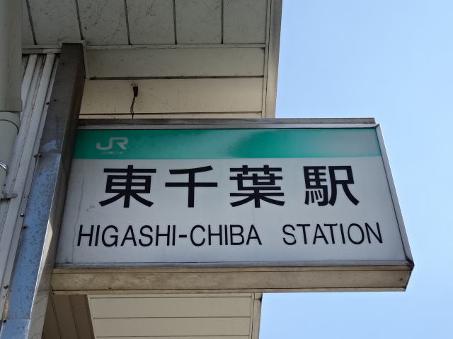 第1種 (南口)