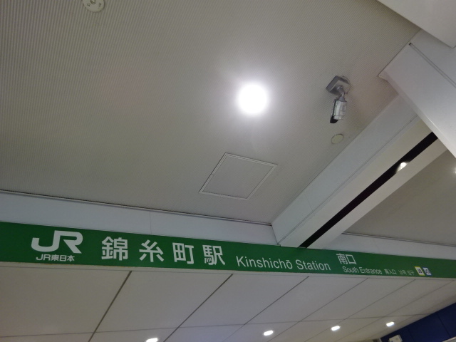 第1種 (南口改札)