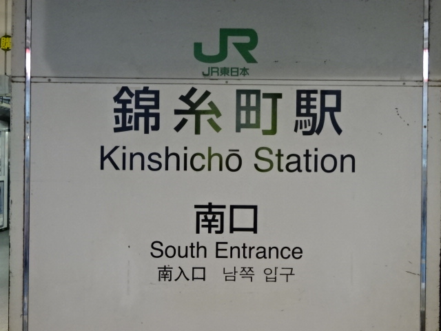 第1種 (南口改札)