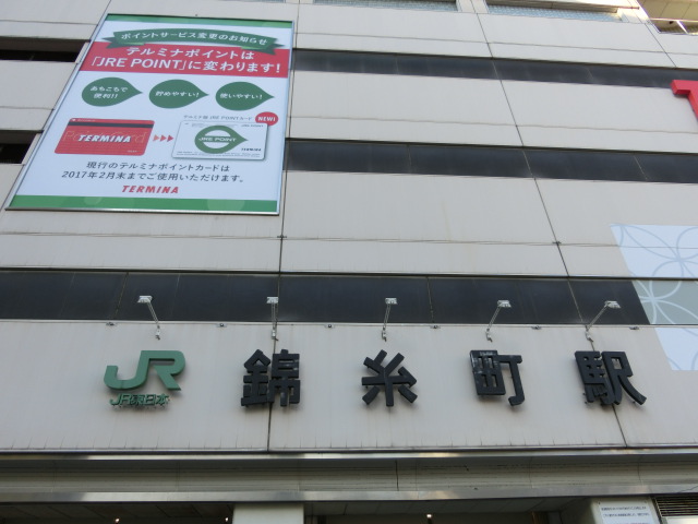 第1種 (南口)