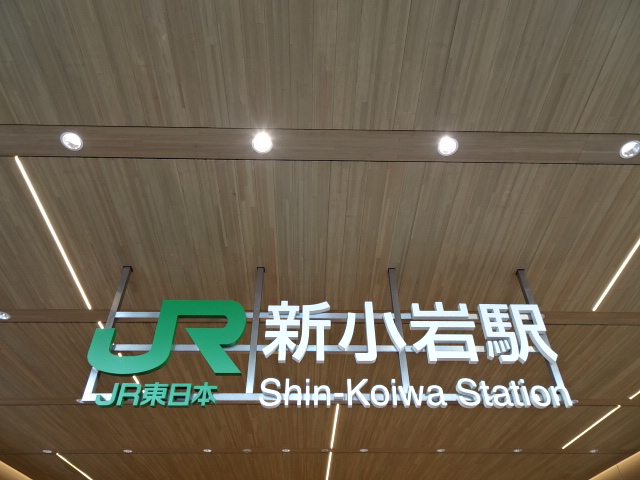 第1種 (南口)