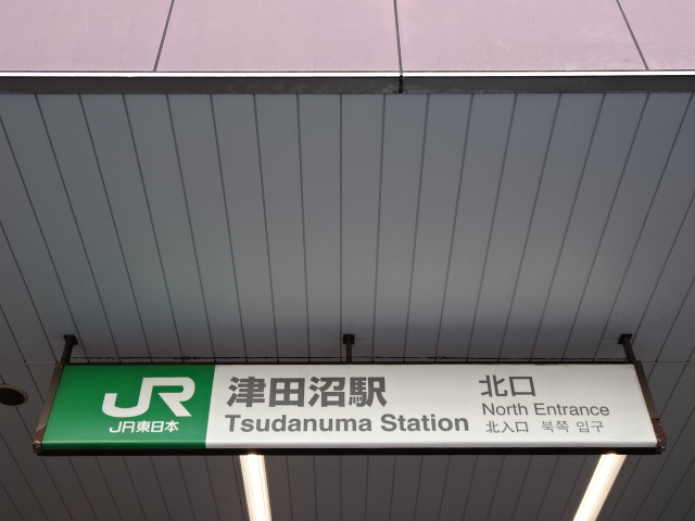第1種 (北口)