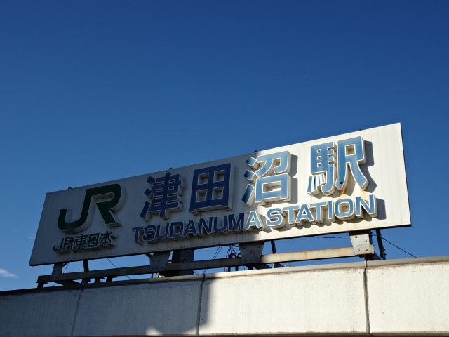 第1種 (南口)