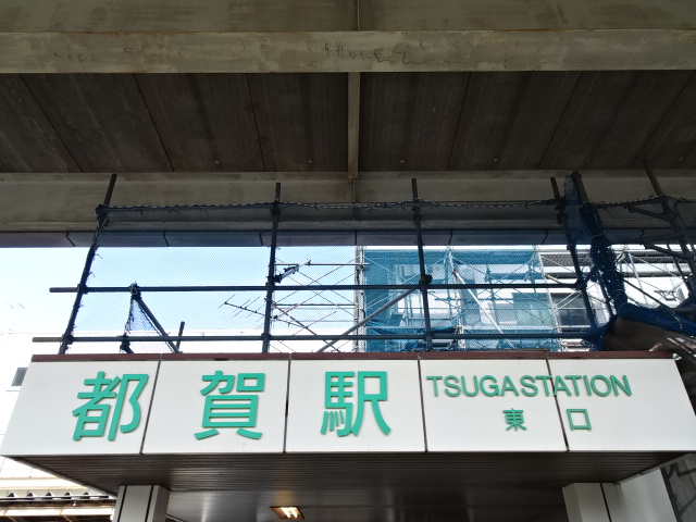 第1種 (東口)