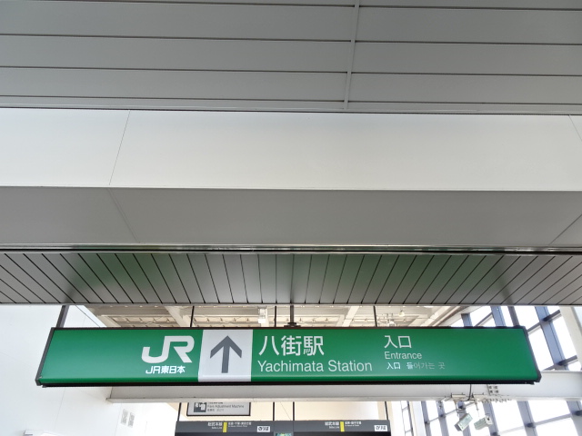 第1種 (改札口)
