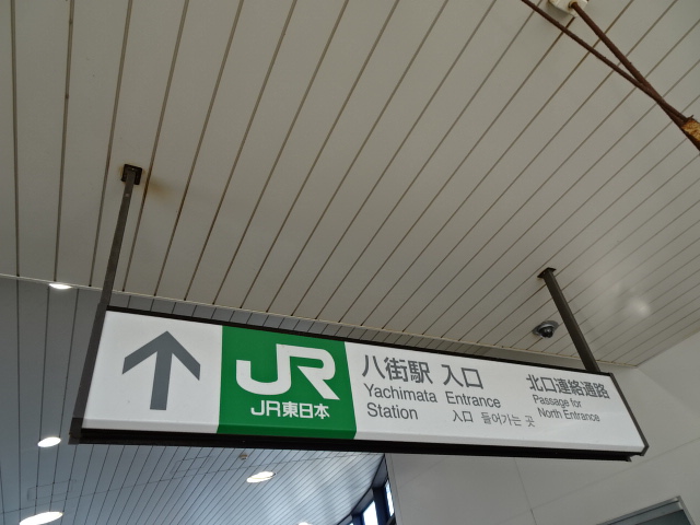 第1種 (南口)