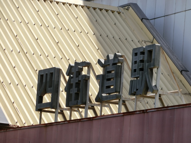 第1種 (北口)