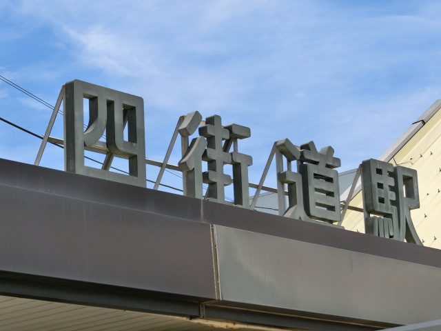 第1種 (南口)