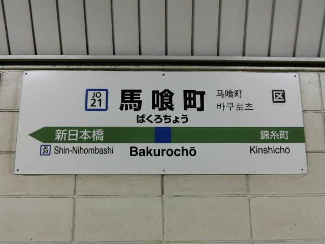 1番線