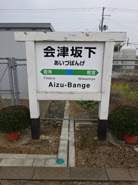 1番線